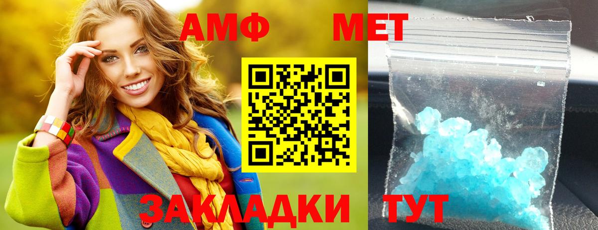 Amphetamine VHQ Михайловск