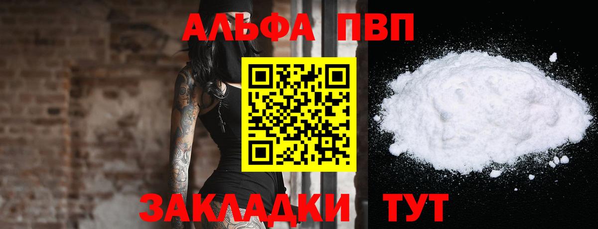 Alpha-PVP кристаллы Михайловск