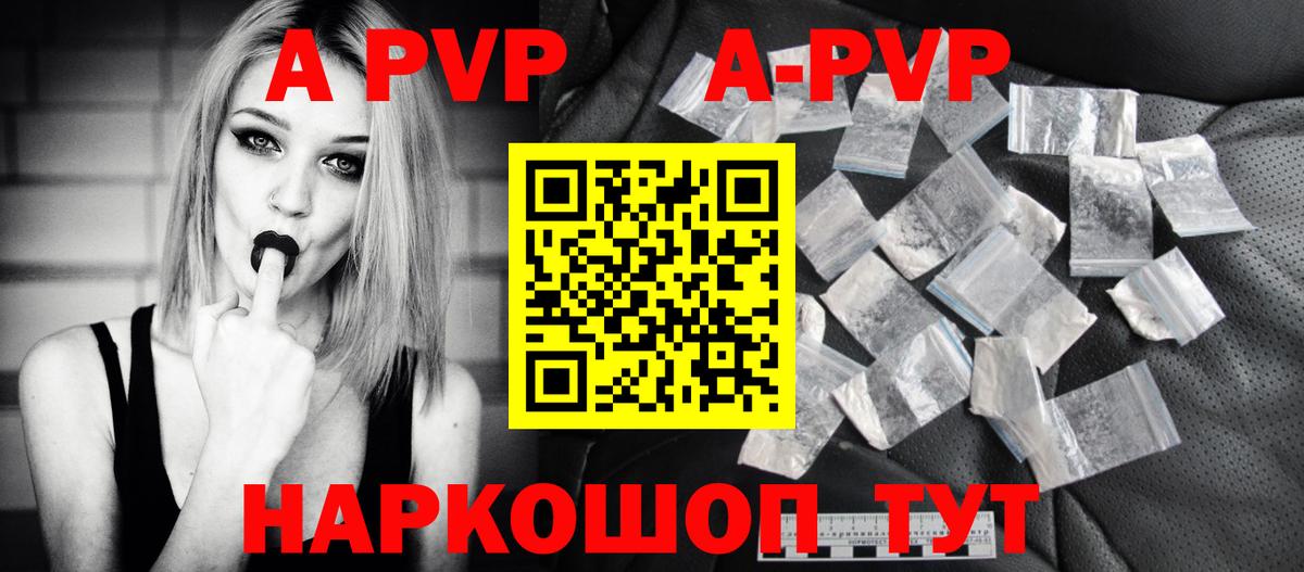 Альфа ПВП VHQ  Вход с VPN  A PVP мука  Альфа ПВП мука  Alpha-PVP  Михайловск 