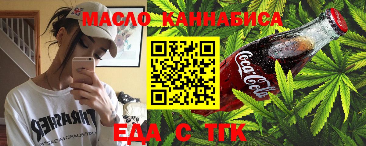 Canna-Cookies конопля  Вход с VPN  Михайловск 