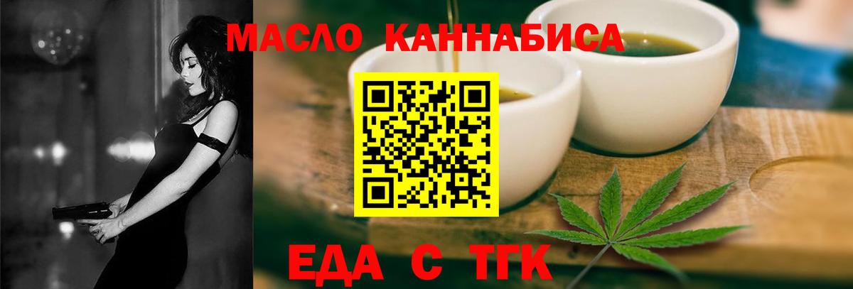 Cannafood марихуана Михайловск