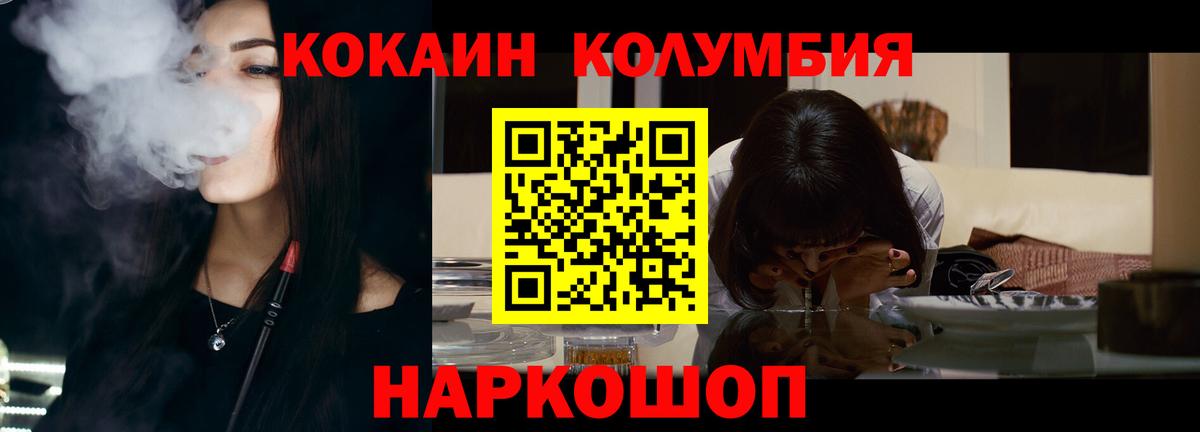 КОКАИН Перу Михайловск