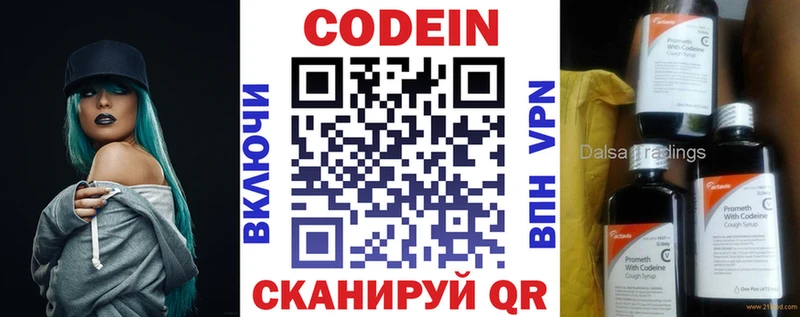 блэк спрут tor  сколько стоит  Михайловск  Кодеиновый сироп Lean напиток Lean (лин) 