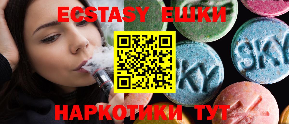наркошоп  Вход с VPN  Михайловск  Экстази круглые  Ecstasy 