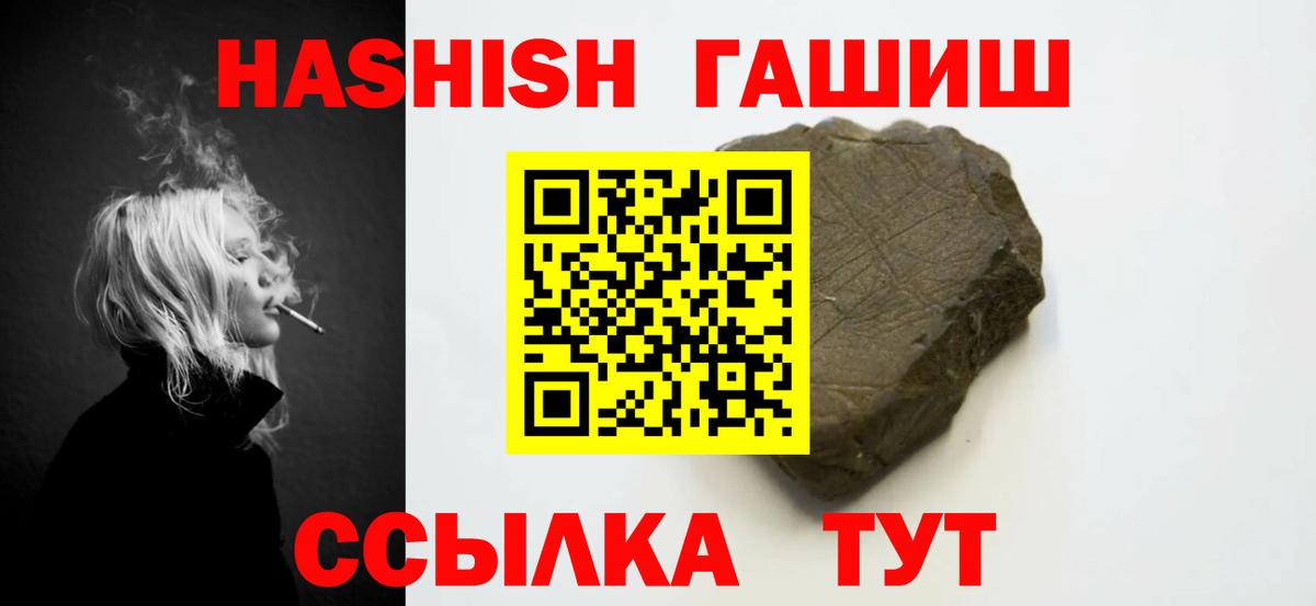 ГАШИШ убойный  ГАШИШ  Михайловск  Вход с VPN 