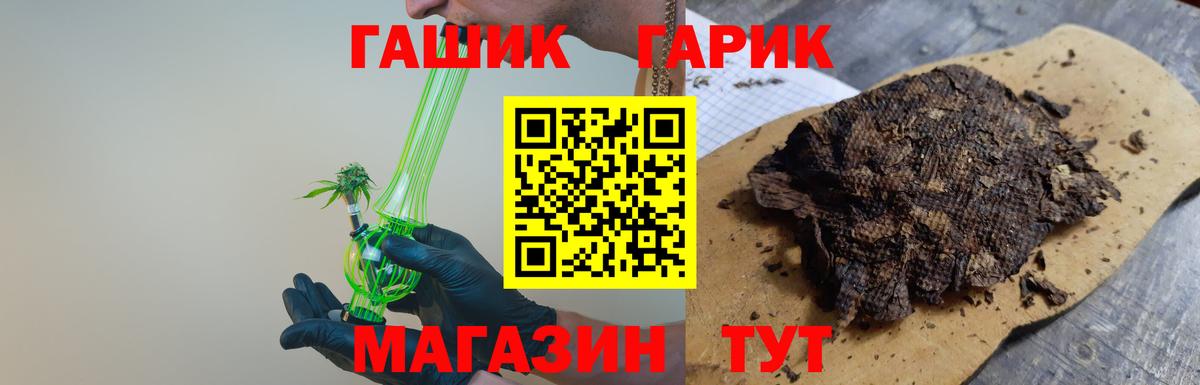 ГАШИШ гашик Михайловск