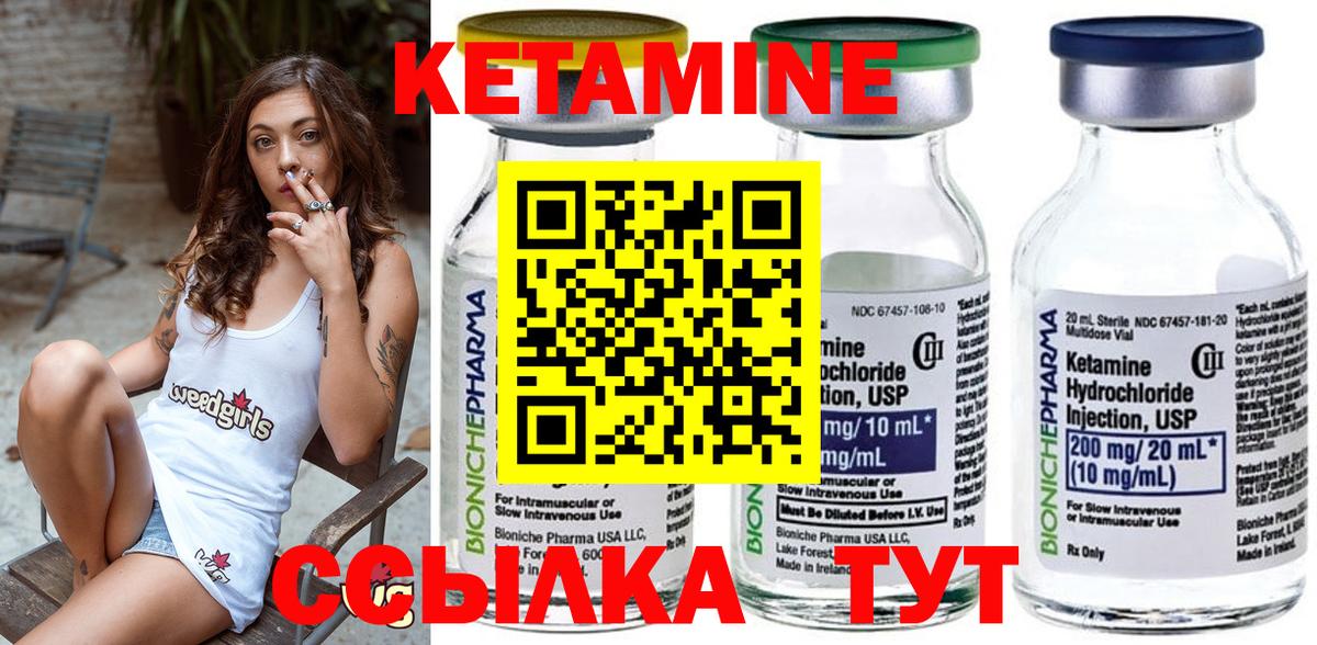 Кетамин VHQ Михайловск