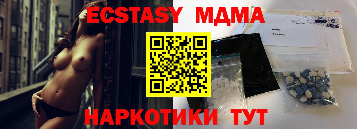 Михайловск  MDMA  Вход с VPN  MDMA Molly  MDMA молли 