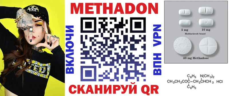 купить наркоту  Михайловск  кракен ССЫЛКА  МЕТАДОН methadone 