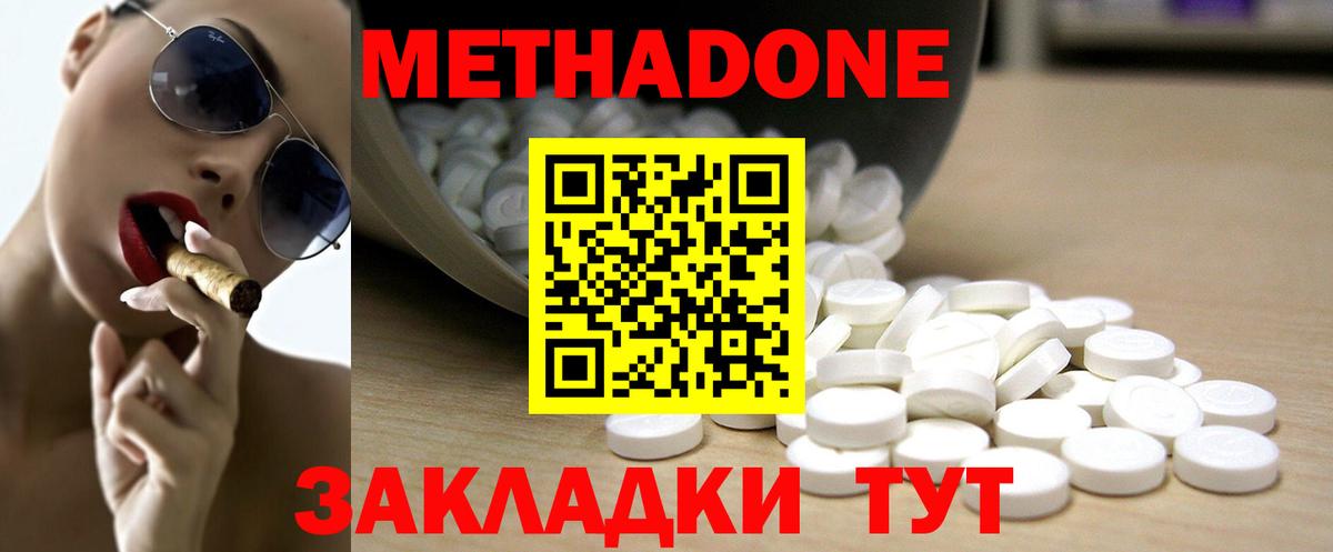 МЕТАДОН мёд  Метадон мёд  Михайловск  Вход с VPN 