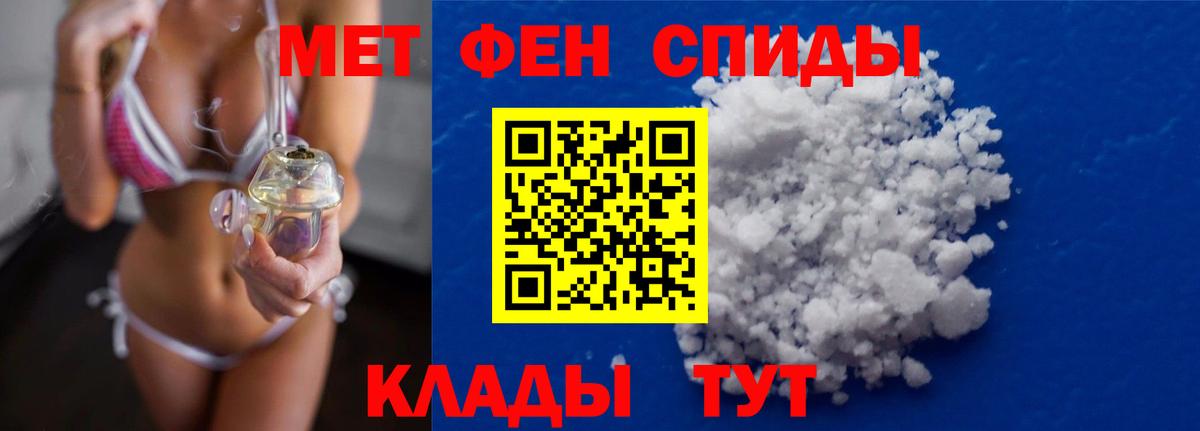 Первитин  Вход с VPN  Михайловск  МЕТАМФЕТАМИН Methamphetamine 