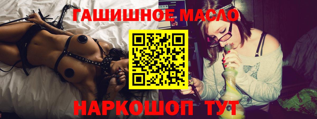 Дистиллят ТГК концентрат  дарнет шоп  Михайловск  Вход с VPN 